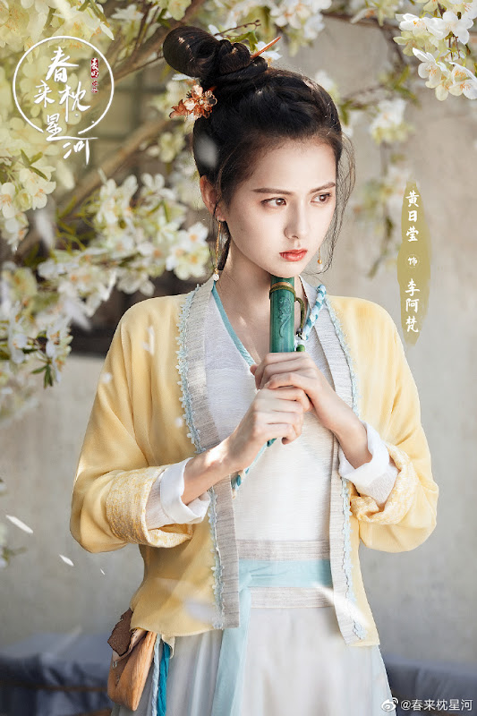 Cry Me A River of Stars / Sleeping in the Galaxy in Spring China Web Drama